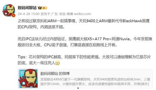 朱国瑜最新爆料,揭秘娱乐圈惊人内幕！  第2张