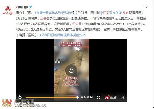 隆昌造谣者爆料视频曝光 第2张 隆昌造谣者爆料视频曝光 第2张