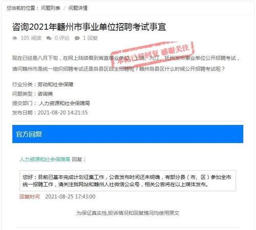 江西资讯爆料最新消息今天,最新爆料揭示今日热点事件！  第3张
